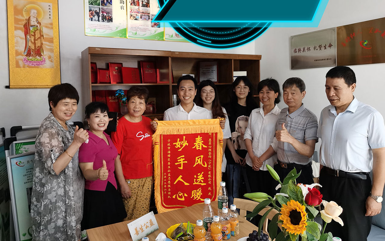 青白江善生志愿